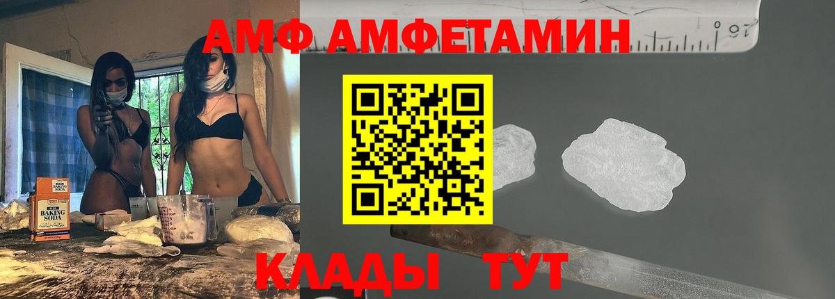 Владикавказ  АМФ  Вход с VPN  АМФЕТАМИН Розовый 