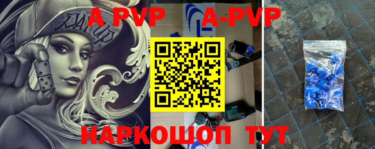 А ПВП Crystall  Альфа ПВП крисы CK  Владикавказ  Вход с VPN 