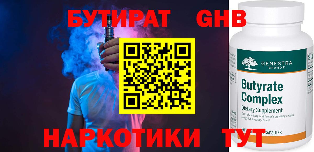 БУТИРАТ буратино  Бутират  Владикавказ  Вход с VPN 