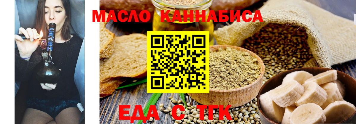 Владикавказ  Cannafood марихуана  Вход с VPN 