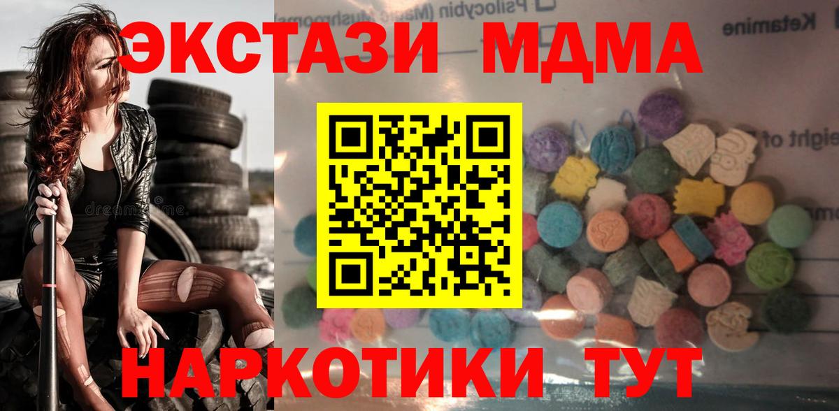 Экстази диски Владикавказ