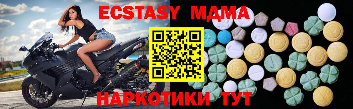 Владикавказ  ЭКСТАЗИ  Ecstasy ешки  Вход с VPN  Экстази диски 