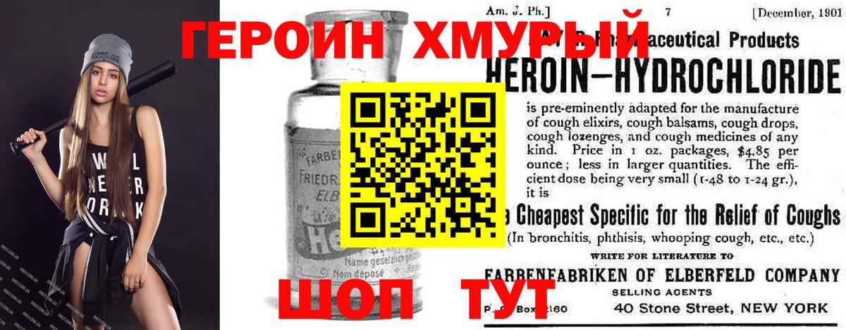 ГЕРОИН VHQ Владикавказ