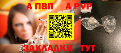 альфа пвп Апшеронск