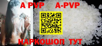 альфа пвп Апшеронск