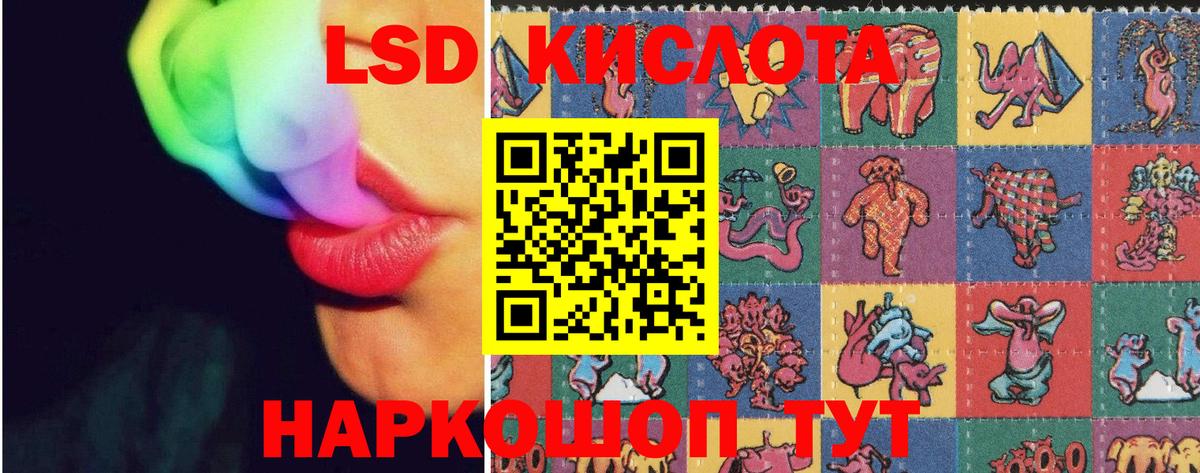 LSD-25 экстази ecstasy Владикавказ