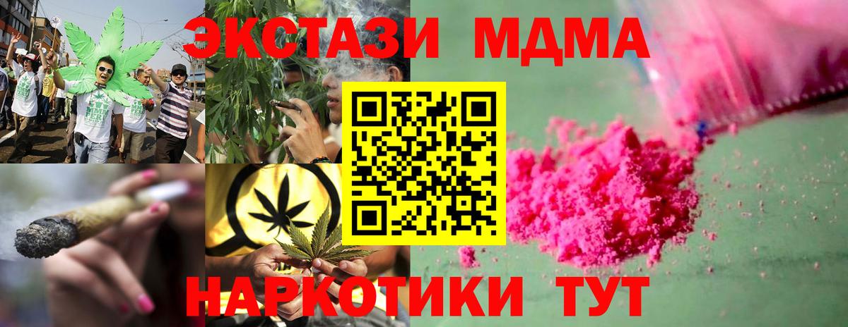 Владикавказ  MDMA молли  MDMA  Вход с VPN  MDMA VHQ 