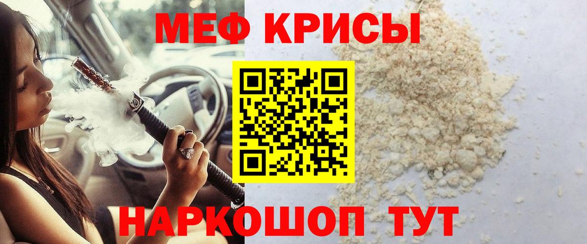 Меф  Мефедрон  Вход с VPN  Владикавказ  МЯУ-МЯУ мука  Меф 4 MMC 