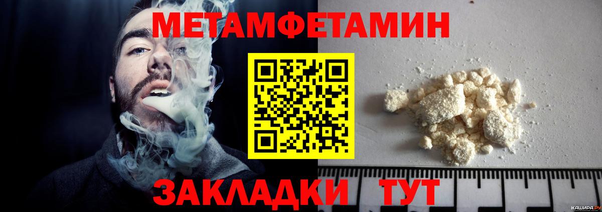 МЕТАМФЕТАМИН мет Владикавказ