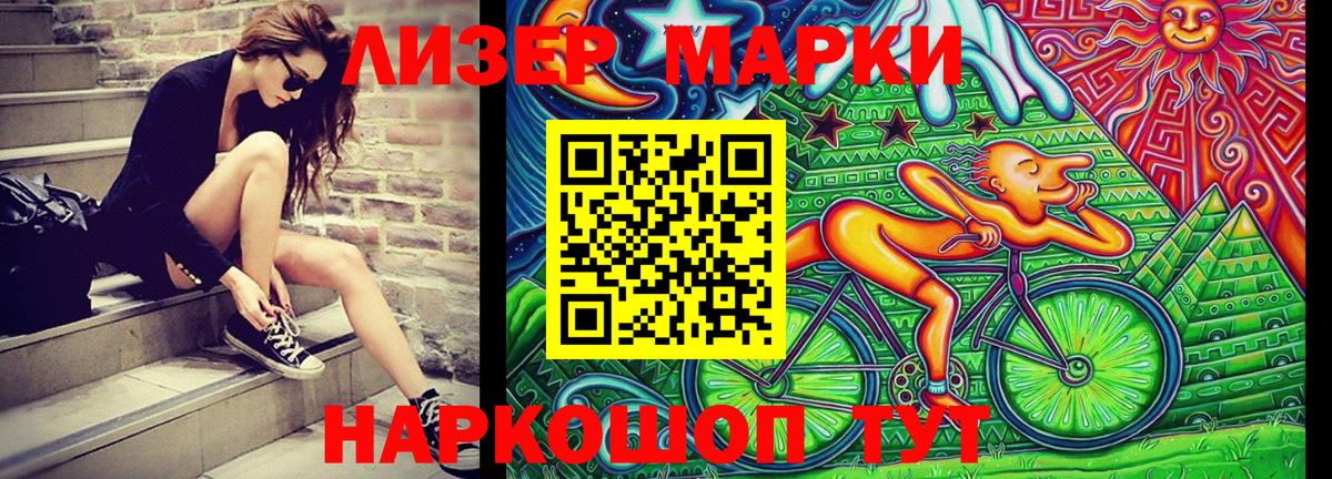 Марки 25I-NBOMe 1500мкг  Вход с VPN  Марки 25I-NBOMe 1500мкг  Владикавказ 