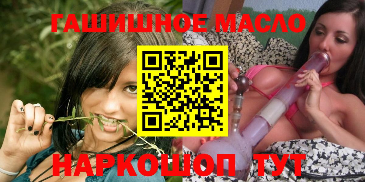 Дистиллят ТГК гашишное масло Владикавказ