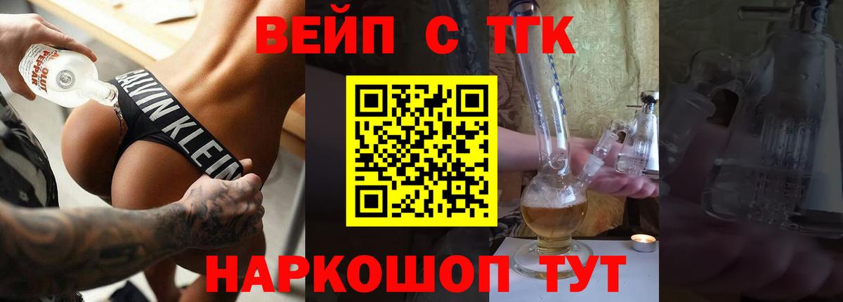 Дистиллят ТГК THC oil  Вход с VPN  Владикавказ 